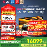 LG C5 电视2025年新品42/48/55/65/77/83英寸OLED屏幕智能游戏电视AI音画调节薄4K高清电视【浙江】 77英寸 C5【4K巨幕影院级】