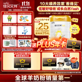 佳贝艾特（Kabrita）悦白婴幼儿配方羊奶粉3段806g*4 (1-3岁) 天然A2蛋白