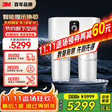 3M净水器家用净水机0废水矿物质智能直饮3L/分大流量6000升处理量1200G过滤器UW-E50