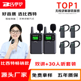 比西特 721R无线讲解器一对多解说器电子导览机非入耳讲解器耳机耳麦 双讲+30人听+30位座充+收纳箱