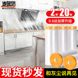 妙馨思一次性防尘布防尘膜塑料薄膜装修家具保护膜沙发遮尘灰盖布床垫罩