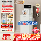 安吉尔小白豚饮水烧水壶一体机 饮水机下置式 智能遥控茶吧机家用高端客厅用2025年新款 国家补贴