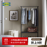 宜家（IKEA）GRAFJALLET若浮雅晒衣架室内阳台晒衣服架子家用宿舍学生宿舍 煤黑色晒衣架