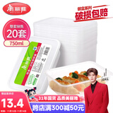 美丽雅 一次性饭盒方形750ml*20套 食品用快餐打包野餐盒带盖碗可微波