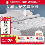 罗莱家纺 床垫床褥抗菌防螨学生宿舍床上用品床垫 灰色 1.2米床