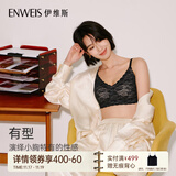 伊维斯（ENWEIS）【空气内衣】无钢圈抗菌文胸蕾丝背心固定杯垫舒适柔软内衣女 通勤黑 (细肩带 聚拢款) XL /170(适合80D，85ABC)