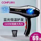 康夫吹风机家用推荐2100W沙龙级大风力恒温低噪速干吹风筒冷热风KF-5878 睿智黑