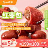 广州酒家利口福 红枣包225g*2袋 18个 儿童营养早餐 果蔬彩色卡通 下午茶点心 