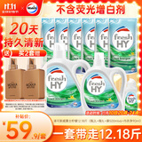 威露士清可新洗衣液柠檬12.18斤(2L+1L+袋500mlx6+内衣净90ml)新旧随机