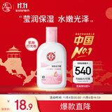 大宝雪肤活力蜜100ml sod蜜乳液面霜擦脸油保湿补水面部护肤品