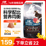 力狼狗粮 纯然金毛阿拉斯加40拉布拉多萨摩耶马犬德牧中大型犬粮 成犬10kg20斤
