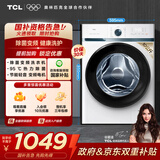 TCL  10KG全自动大容量家用滚筒洗衣机一级能效节能省电超薄机身巴氏除菌高洗净比1.08国家补贴 芭蕾白 滚筒洗衣机