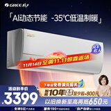 格力1.5匹AI节能王子Pro  新1级变频卧室挂机Ai节能省电 舒适风不吹人空调 KFR-35GW/NhLb1BAj 补贴