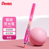 派通（Pentel ）SXS15 按动荧光笔 手账记号笔标记笔 伸缩式大容量荧光笔可换芯 4.5mm 粉色