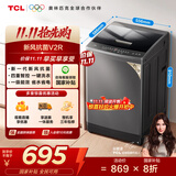 TCL 10公斤新风抗菌除螨波轮洗衣机全自动家用 懒人一级能效 家电国家补贴 以旧换新 送装一体B100V2R