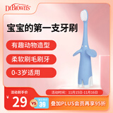 布朗博士幼儿训练牙刷 0-3岁软毛护龈款 清洁口腔防蛀牙启蒙（大象蓝）