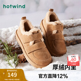 热风（Hotwind）女鞋雪地靴加绒保暖勃肯鞋居家通勤秋冬新款外穿魔术贴乐福鞋棉鞋 02棕色 40 (250mm)