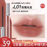 卡姿兰（Carslan）口红甜吻唇釉丝绒雾面哑光唇彩不易掉色情人节礼物大牌送女友 水润款【L01玫瑰乌龙-温柔本命色】