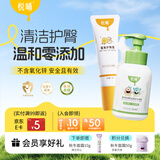 悦哺蛋黄油护臀膏+婴儿洗沐二合一组合装 宝宝清洁护肤 45g+300ml