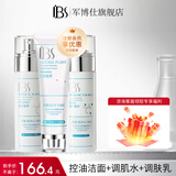 军博仕德方控油补水护肤组合  军博士官方控油保湿水乳套装 调理洁面乳+调肌水+调肤乳