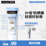 露得清轻透防晒霜SPF50+男女高倍防晒隔离防水防汗户外便携防晒乳液30ml