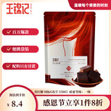 王锦记云南老红糖养生茶饮红糖姜汁茶水原味105g大姨妈月子餐调味品