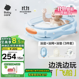 babycare婴儿洗澡盆坐浴盆洗澡神器感温可折叠游泳池浴盆+浴垫+浴网柔雾蓝