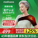 medisana德国肩周炎热敷理疗仪医用肩袖损伤治疗肩膀热敷保暖护肩HJY-130B