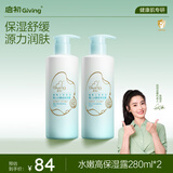 启初胚米3.0水嫩高保湿露280ml*2宝宝婴幼儿童补水滋润皮肤身体润肤乳