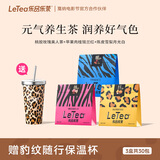 乐品乐茶LeTea陈皮雪梨肉桂玫瑰美人茶叶秋冬女性调理花果养生茶包共300g