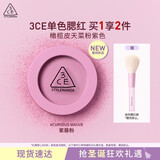 3CE单色腮红#CURIOUS MAUVE 紫藤粉膨胀色橄榄皮生日礼物送女友
