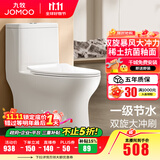 九牧（JOMOO）马桶家用一级水效防臭卫浴虹吸式马桶坐便器大冲力抗菌卫生间坐厕 【镇店热卖-旋冲升级】11370 400坑距(2515城包安装)