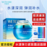 水密码 面霜精华霜锁水霜滋润霜保湿霜补水霜补水保湿滋润面部肌肤 水漾弹力紧致霜 50g