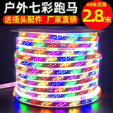 拉伯塔（LABOT）跑马灯带七彩户外工程防水超亮多色霓虹彩灯条吊顶六彩广告灯 【10米】48珠单排彩色灯带