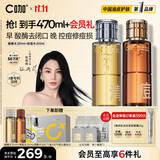 C咖酸酶祛痘爽肤水200ml*2去闭口净痘精华水控油修护化妆水男女