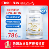 Nordic Naturals Pro挪威小鱼成人2000高浓缩rTG医用级深海鱼软胶囊DHA健康好礼 120粒