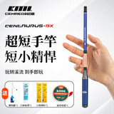 科迈雷射手小物钓鱼竿套装1.4米儿童钓鳑鲏白条马口便携迷你溪流手竿蓝