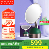 歌岚gevilan 3D联动化妆镜带灯led补光美妆镜子 七夕礼物情人节送女友老婆 桌面梳妆台高清新婚梳妆镜 祖母绿