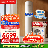 格力（GREE）空气能热水器家用200升变频1级WiFi银离子杀菌防腐水温80℃电辅水之逸Ⅱ代（SXTD200LCJW/E-1q）