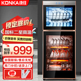 康佳（KONKA）消毒柜家用立式高温消毒柜商用厨房消毒碗柜大容量碗筷餐具茶杯消毒柜双门分控消毒机器 二星级 290L 双门（上2层下3层）
