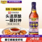 宝鼎天鱼特级康乐醋500ml蘸醋虾蟹饺子醋家用凉拌食用醋米醋