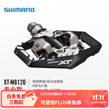 SHIMANO禧玛诺山地车锁踏XTR自行车脚踏带扣片山地系列 XT-M8120