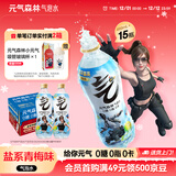 元气森林气泡水 0糖0脂0卡 无糖饮料480mL 汽水整箱 饮品 盐系青梅480ml*15瓶