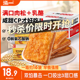 泓一 乳酪肉松面包2斤 吐司早餐代餐手撕面包休闲零食品小吃点心1000g