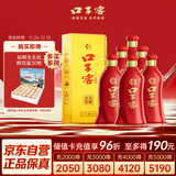 口子窖 六年型 兼香型白酒 41度 450ml*6瓶 整箱装 请客 婚庆喜宴