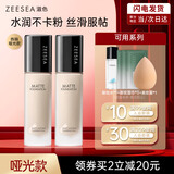 ZEESEA 滋色轻薄水润粉底液 姿色遮瑕保湿素颜粉底干皮油皮底妆霜膏 遮瑕款-MW02黄调自然(油皮/混油)