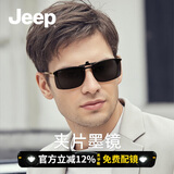 JEEP吉普偏光近视墨镜夹片开车钓鱼驾驶夜视眼镜太阳镜男潮S2006