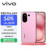 vivo S30 Pro mini 12GB+512GB 酷莓粉 国家补贴 多彩小直屏 超级潜望长焦 6500mAh 学生 AI手机