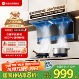优盟（UM）【家电国家补贴20%】顶侧双吸抽吸排油烟机 29风量变频家用大吸力7字型超薄平嵌自清洁CXW-218-A7