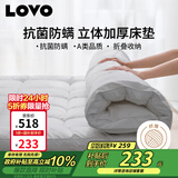 LOVO罗莱家纺 床垫床褥子加厚软垫子榻榻米宿舍180*200cm
